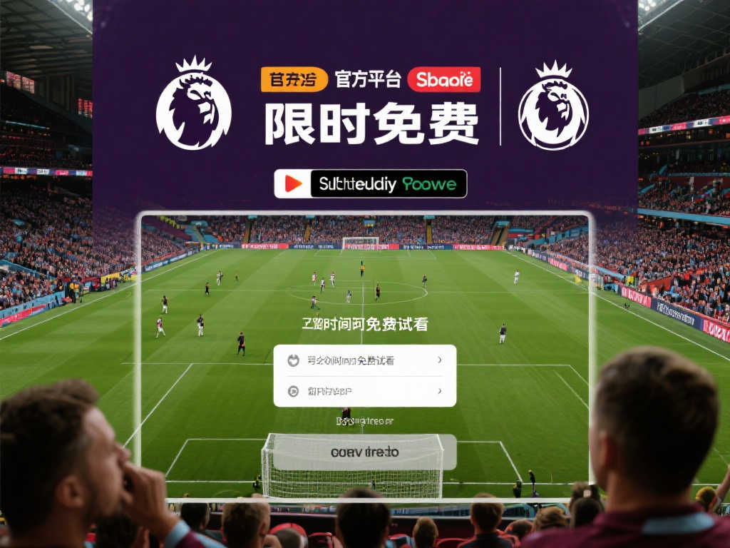 西的对决